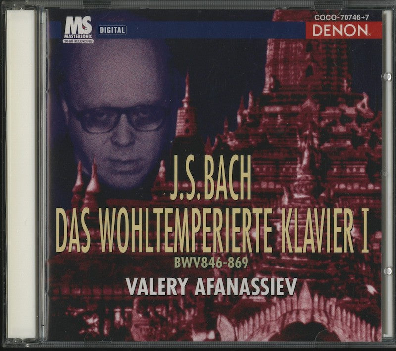 CD/2CD/ ヴァレリー・アファナシエフ / J.S.バッハ:平均律クラヴィーア曲集 第1巻 / MASTER SONIC / 20-BIT RECORDING / 国内盤 COCO-70746/47