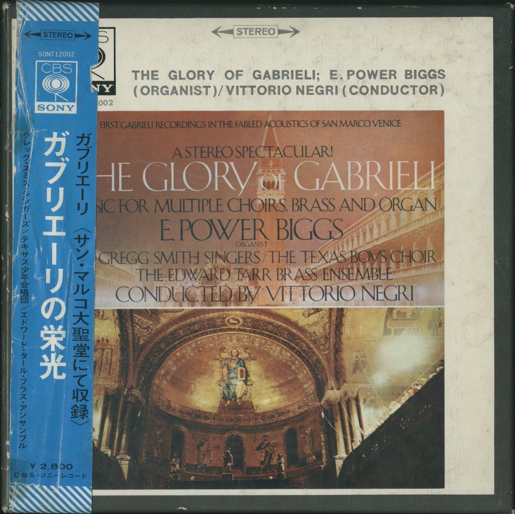 オープンリールテープ E.POWER BIGGS / ガブリエーリの栄光 7号 19cm/s (7 1/2IPS) 4トラック 帯 (破れ、テープ補正)、解説書(シミ)