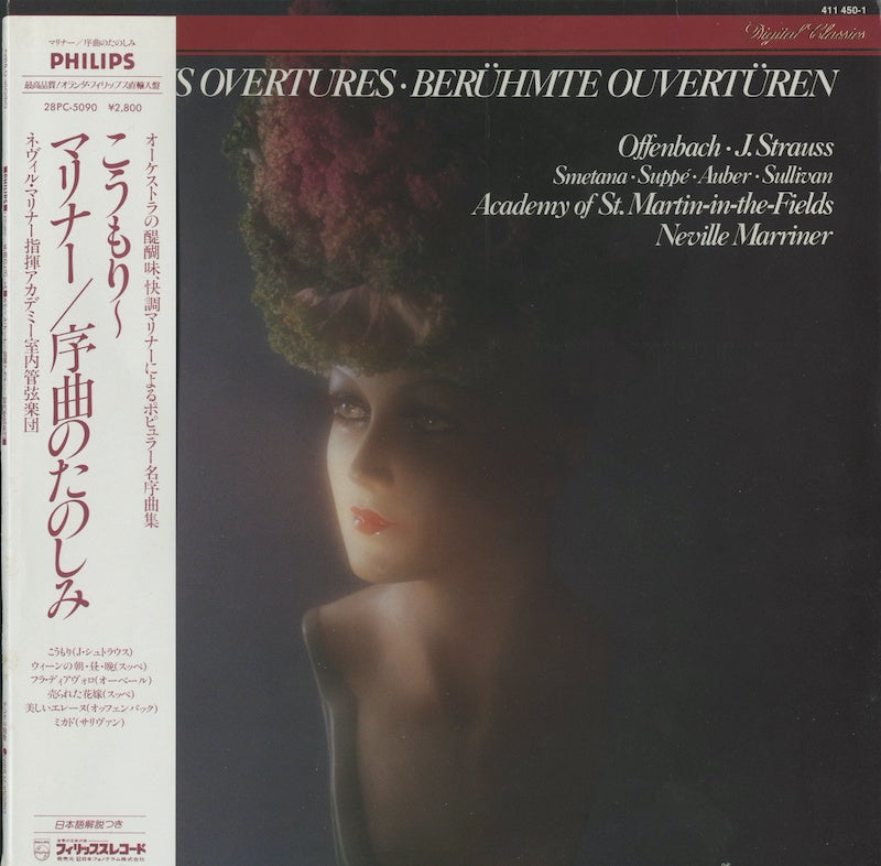 ネヴィル・マリナー / こうもり~ マリナー/序曲のたのしみ / オランダ盤/PHILIPS/DIGITAL/サンプルシール付(SIDE 2)/直輸入盤/日本語解説付き帯(若干シミ)