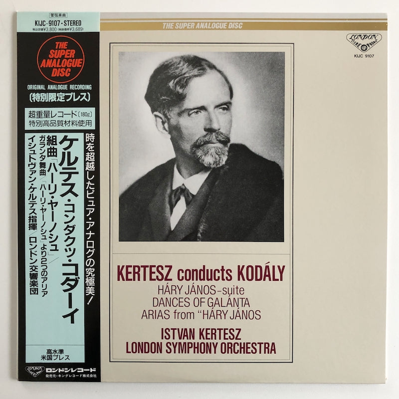 LP/ イシュトヴァン・ケルテス / コダーイ:組曲「ハーリ・ヤーノシュ」、ガランタ組曲 他 / 国内盤 スーパーアナログ 180g重量盤 帯・ライナー・CS付 LONDON KIJC-9107