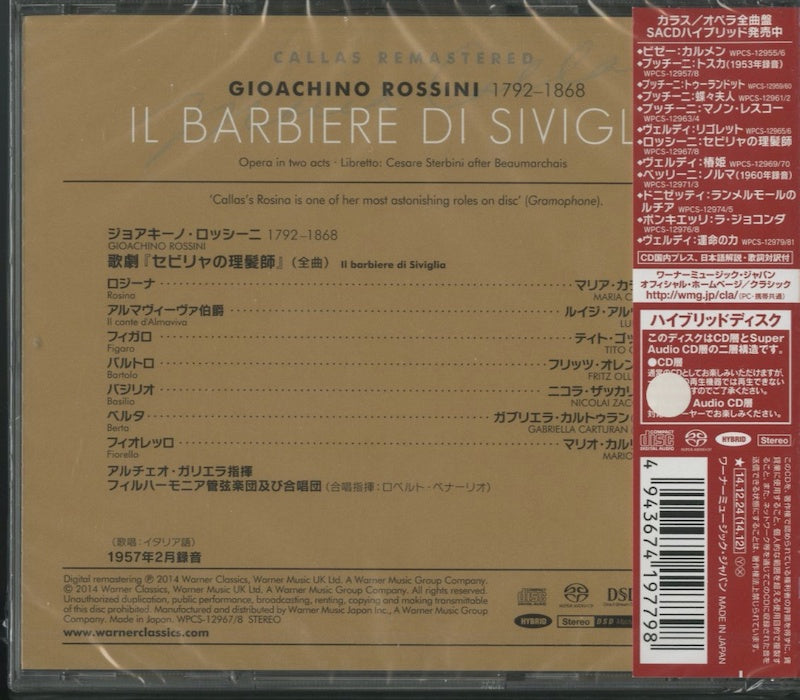 【未開封】CD/2CD/ マリア・カラス / ロッシーニ:歌劇「セヴィリャの理髪師」(全曲) / 国内盤 SACD HYBRID 帯付 WPCS-12967/8