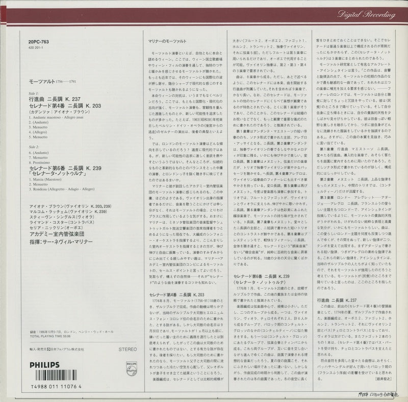 LP/ ネヴィル・マリナー / モーツァルト:セレナード第6番「セレナータ・ノットゥルナ」他 / オランダ盤 DIGITAL PHILIPS 日本語解説付き帯(日付書込)