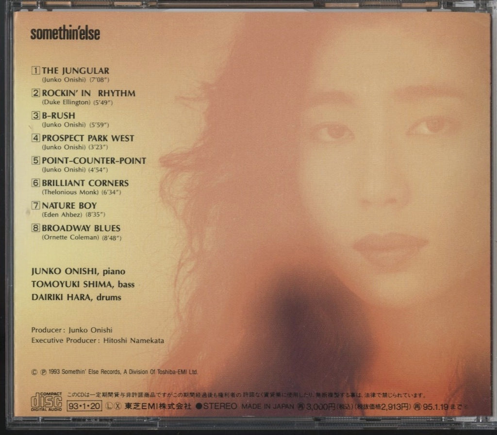 CD / 大西順子 JUNKO ONISHI TRIO / WOW / 国内盤 ピアノトリオ TOCJ-5547