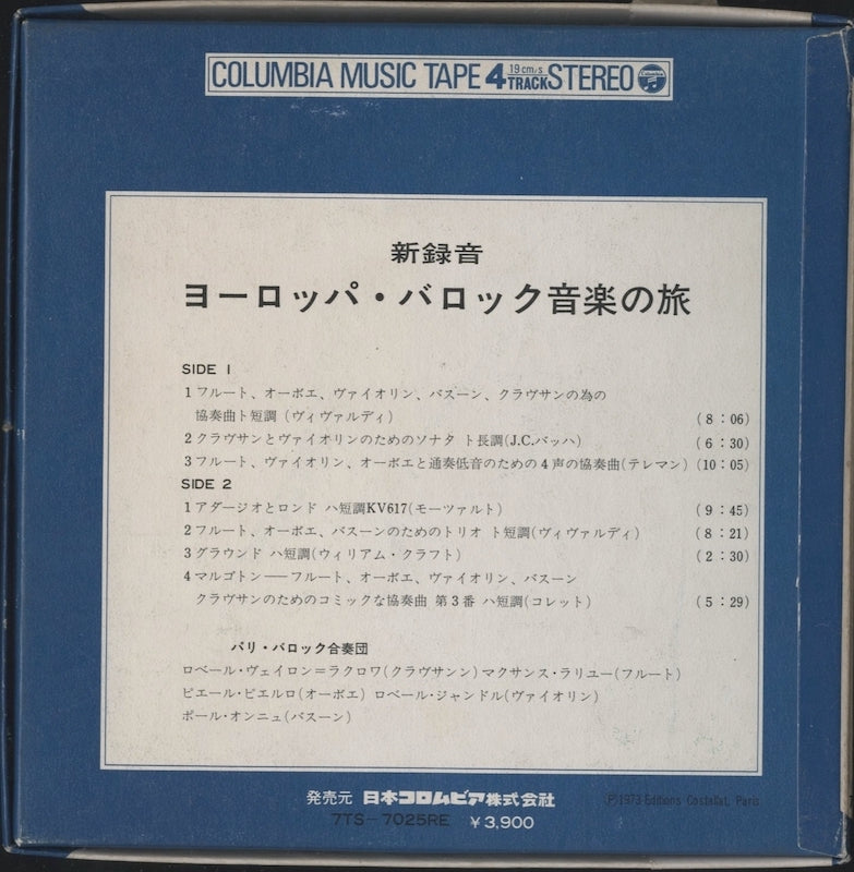 オープンリールテープ パリ・バロック・アンサンブル / 新録音 = ヨーロッパ・バロック音楽の旅 7号 19cm/s (7 1/2IPS) 4トラック 日本製 帯(破れ、ヨレ、若干シミ)・インサート付