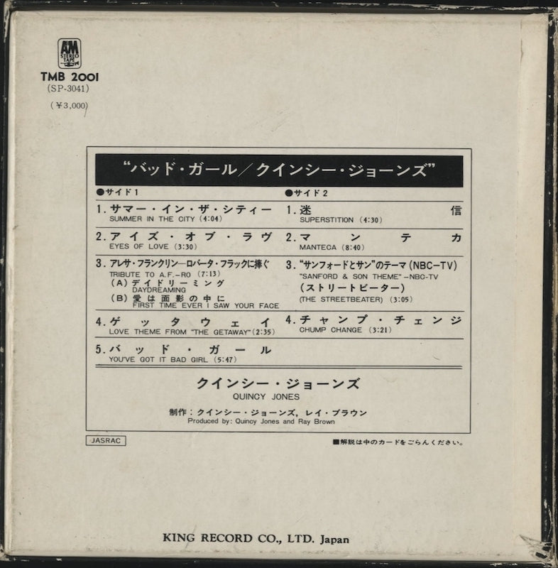 オープンリールテープ / QUINCY JONES / YOU'VE GOT IT BAD GIRL バッド・ガール 7号 19cm/s (7 1/2IPS) 4トラック 日本製 ライナー(うすシミ、剥がれ)付 A&M TBM2001