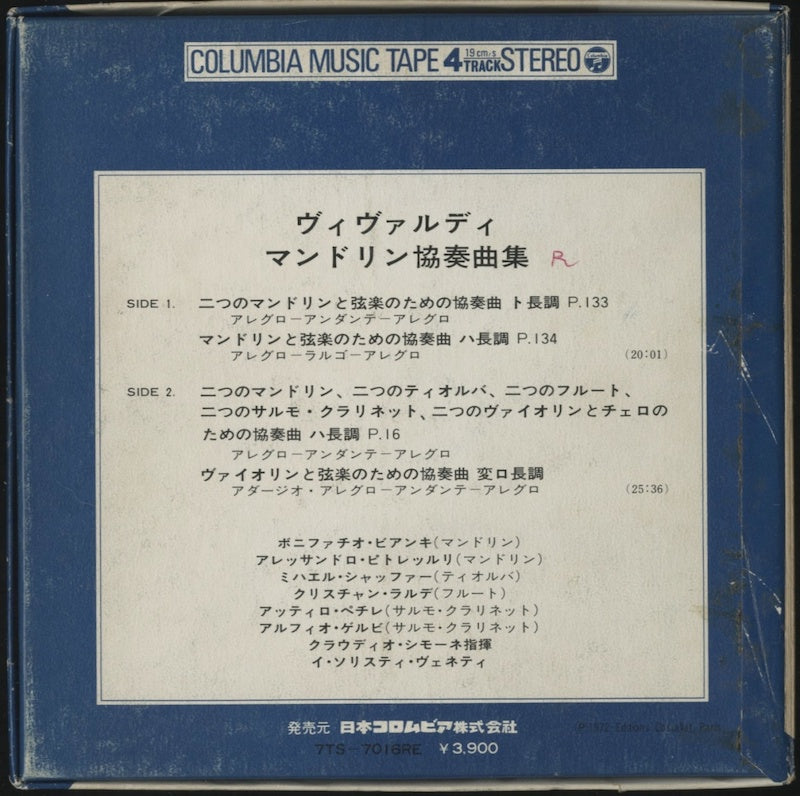 オープンリールテープ / クラウディオ・シモーネ / ヴィヴァルディ:マンドリン協奏曲集 / 国内盤 帯(若干ヨレ、擦れ)・ライナー付 7号 19cm/s (7 1/2IPS) 4トラック ERATO 7TS-7016-RE