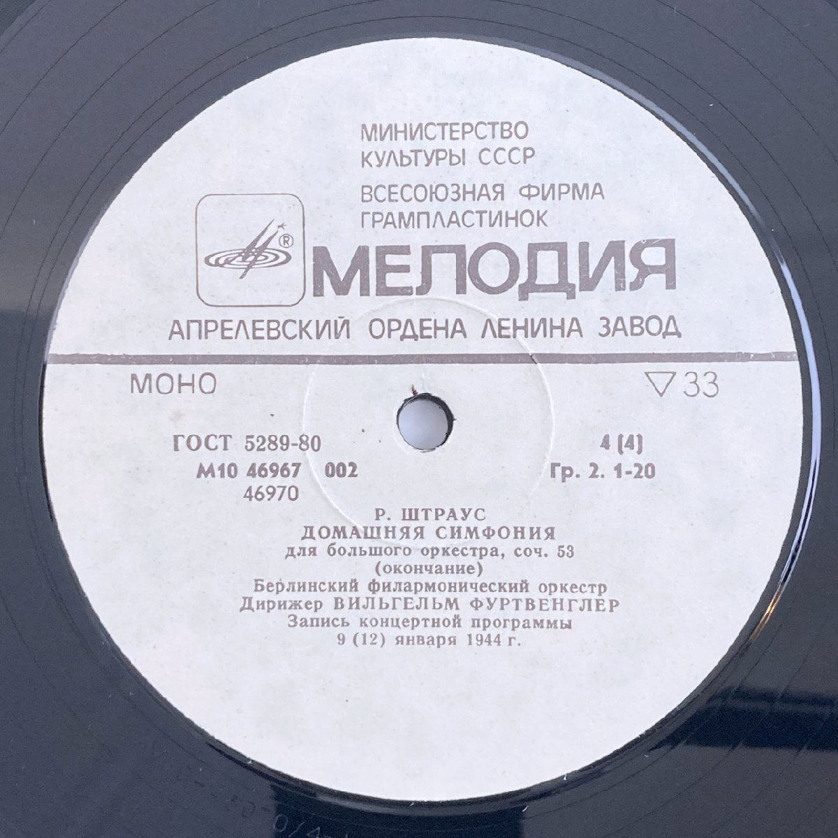 LP/ エーリヒ・レーン / ベートーヴェン:ヴァイオリン協奏曲、R.シュトラウス / USSR盤 2枚組 白ラベル MELODIYA M1046967002