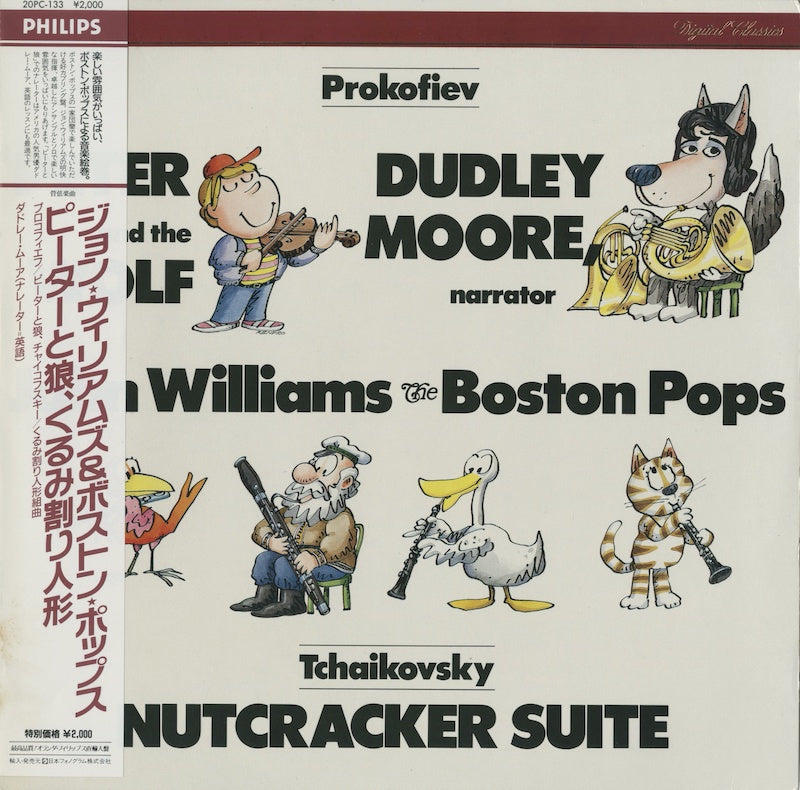 LP/ ジョン・ウィリアムス / プロコフィエフ:組曲「ピーターと狼」/ チャイコフスキー:組曲「くるみ割り人形」 / オランダ直輸入盤 インサート・日本語ライナー帯(書込)付 DIGITAL PHILIPS 20PC-133(412556-1)