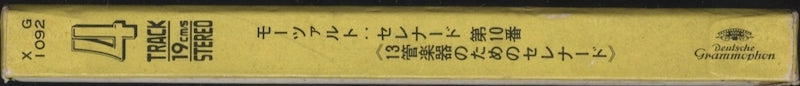 オープンリールテープ カール・ベーム / モーツァルト:セレナード 第10番「13管楽器のためのセレナード」 7号 19cm/s (7 1/2IPS) 4トラック 日本製 ライナー(若干ヨレ、シミ)付