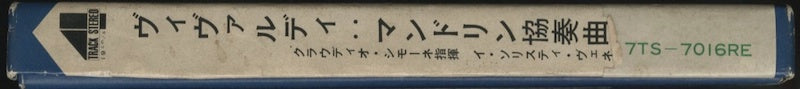 オープンリールテープ / クラウディオ・シモーネ / ヴィヴァルディ:マンドリン協奏曲集 / 国内盤 帯(若干ヨレ、擦れ)・ライナー付 7号 19cm/s (7 1/2IPS) 4トラック ERATO 7TS-7016-RE