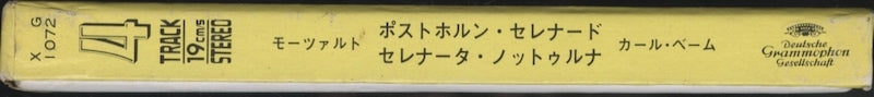 オープンリールテープ カール・ベーム / モーツァルト:セレナード第9番「ポストホルン」、第6番「セレナータ・ノットゥルナ」 7号 19cm/s (7 1/2IPS) 4トラック 日本製 ライナー(シミ)付
