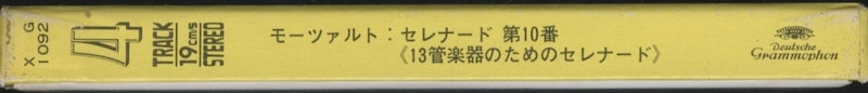 オープンリールテープ カール・ベーム / モーツァルト:セレナード 第10番「13管楽器のためのセレナード」 7号 19cm/s (7 1/2IPS) 4トラック 日本製 ライナー(若干ヨレ、シミ)付