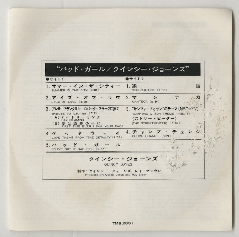オープンリールテープ / QUINCY JONES / YOU'VE GOT IT BAD GIRL バッド・ガール 7号 19cm/s (7 1/2IPS) 4トラック 日本製 ライナー(うすシミ、剥がれ)付 A&M TBM2001