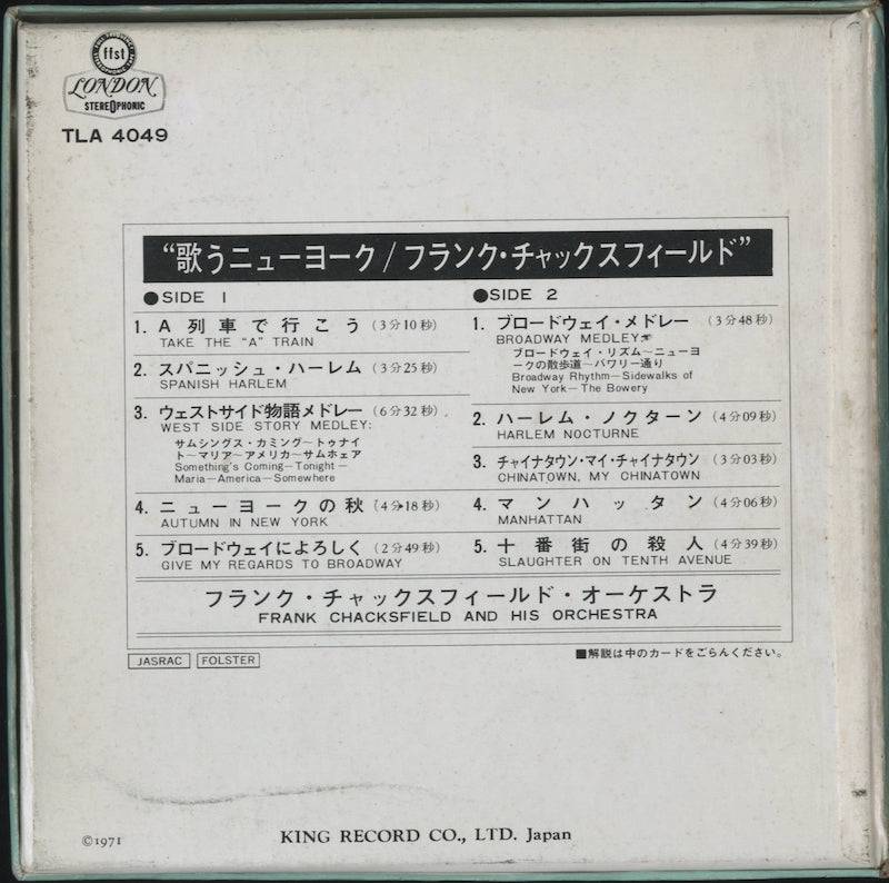 オープンリールテープ FRANK CHACKSFIELD / NEW YORK 7号 19cm/s (7 1/2IPS) 4トラック 日本製 ライナー(うすシミ)付