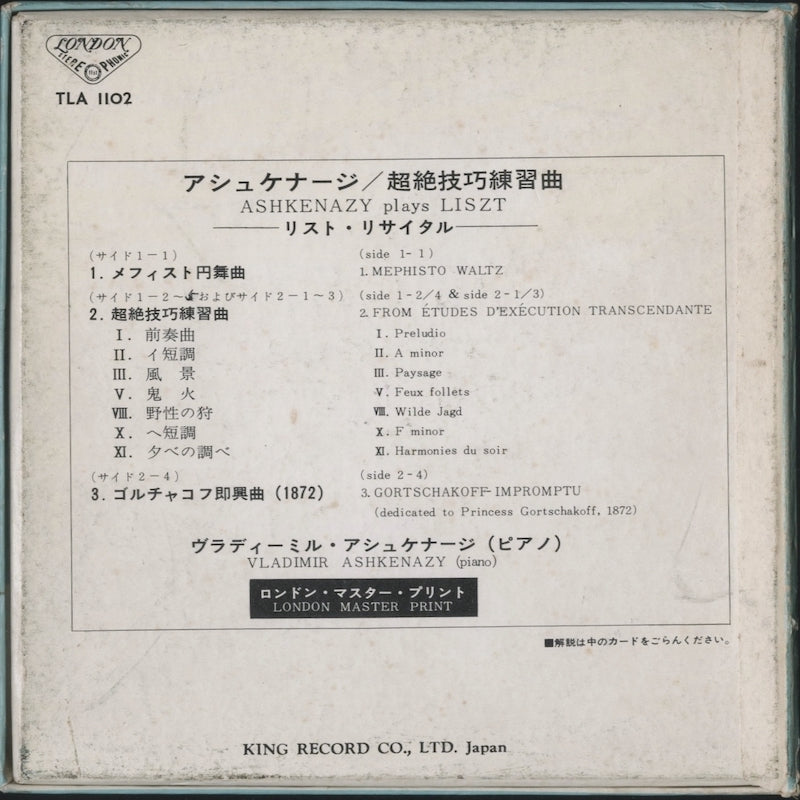 オープンリールテープ / ウラディーミル・アシュケナージ / リスト:超絶技巧練習曲、メフィスト円舞曲、ゴルチャコフ即興曲 7号 19cm/s (7 1/2IPS) 4トラック 日本製 ライナー(うすヤケ、シミ)付 LONDON TLA1102