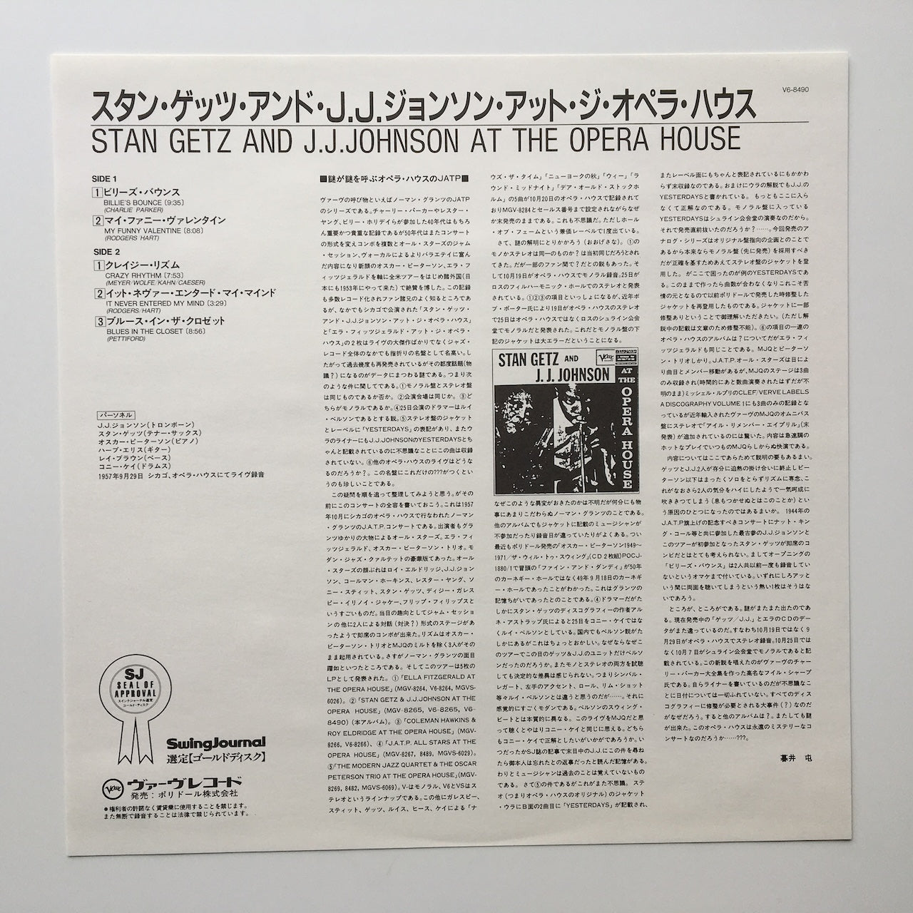 LP/ STAN GETZ / AT THE OPERA HOUSE / 国内盤 新星堂 帯・ライナー VERVE SGD-48