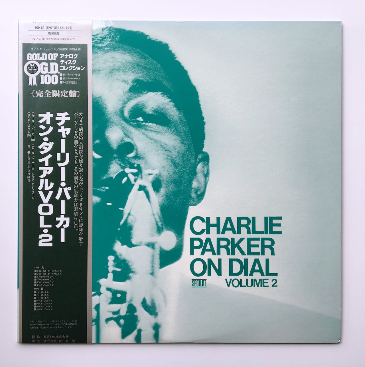 LP/ CHARLIE PARKER / ON DIAL VOLUME 2 / 国内盤 帯・ライナー付き SPOTLITE RECORDS SGD-81