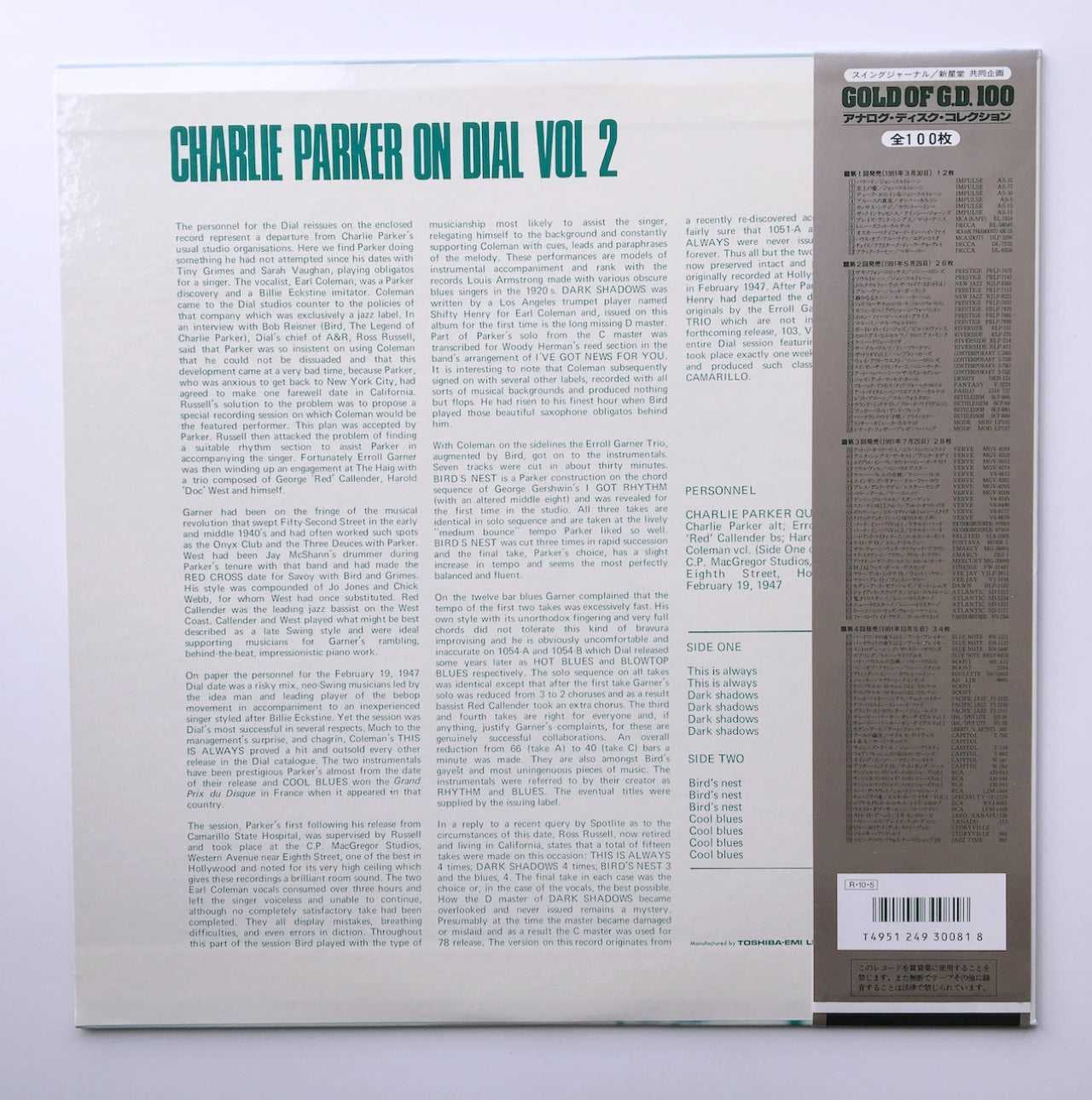 LP/ CHARLIE PARKER / ON DIAL VOLUME 2 / 国内盤 帯・ライナー付き SPOTLITE RECORDS SGD-81