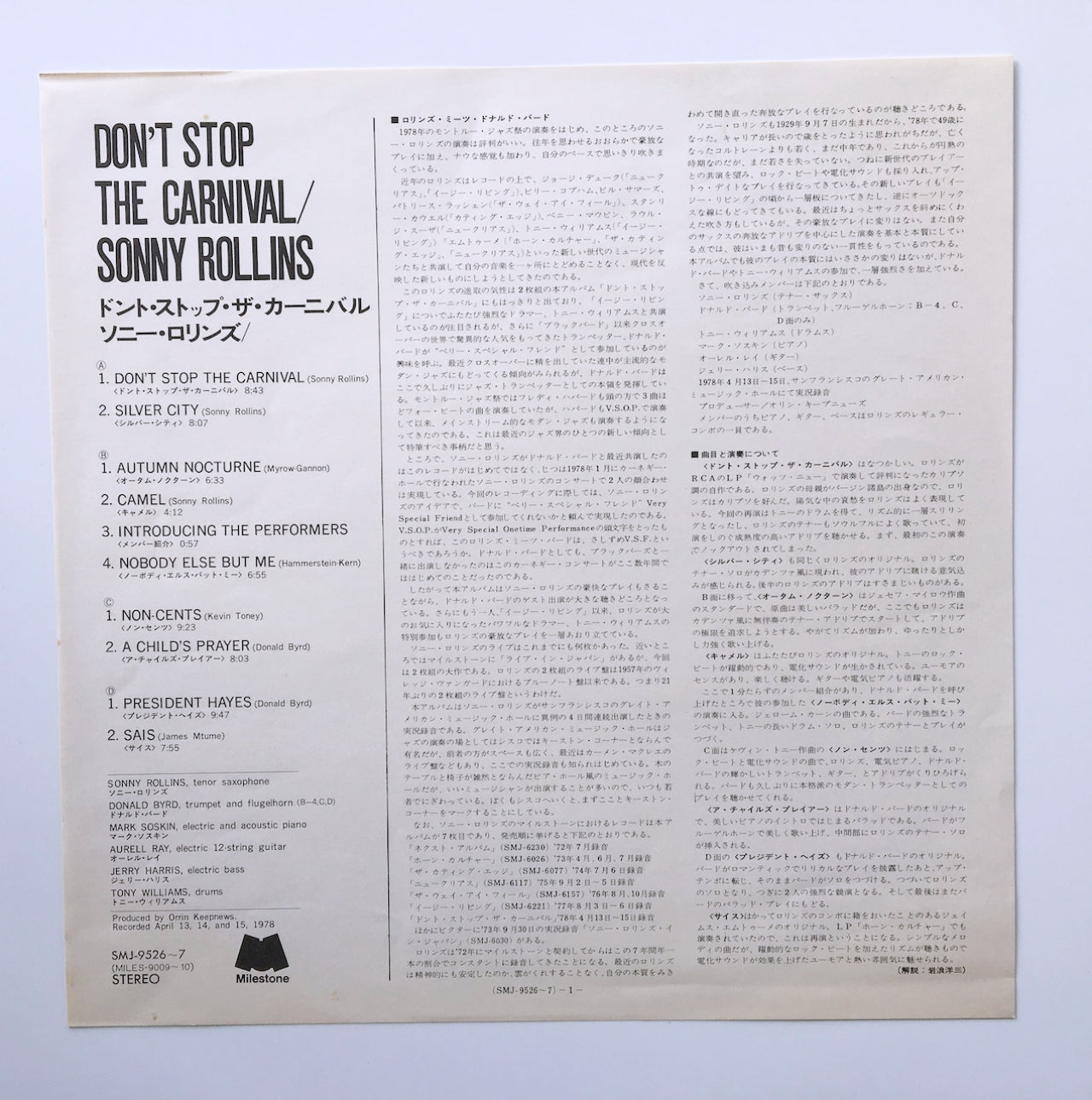 LP/ SONNY ROLLINS / DON'T STOP THE CARNIVAL / 国内盤 2枚組 帯・ライナー付き MILESTONE SMJ-9526/7