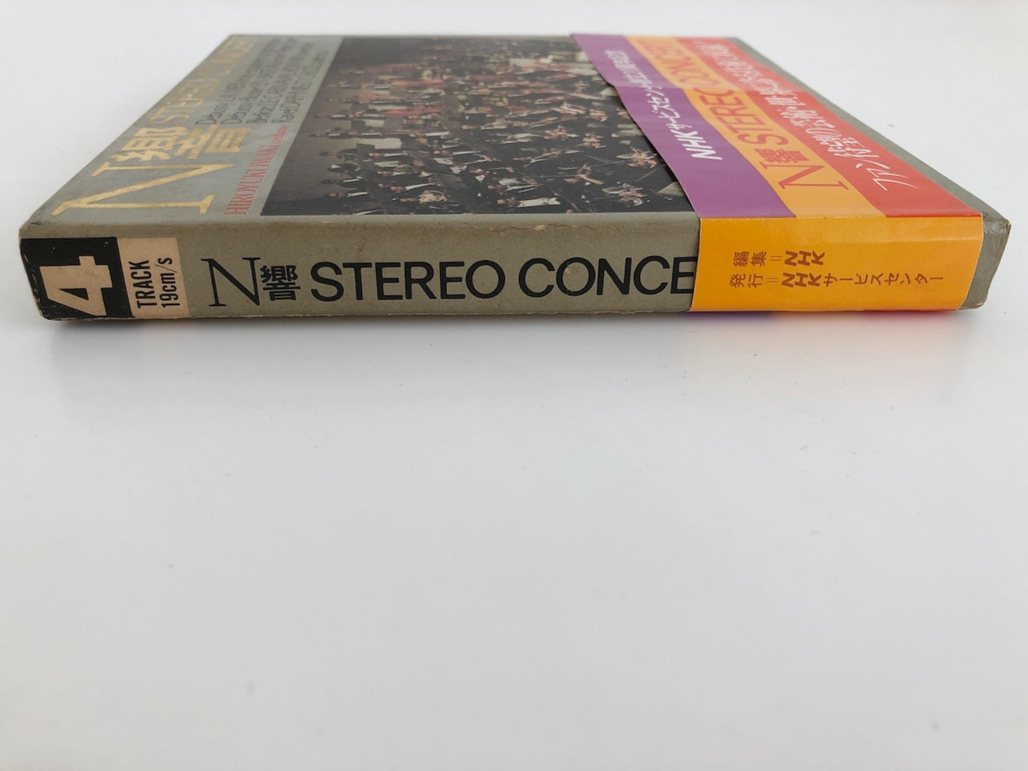 オープンリールテープ 岩崎宏之 / N響 STEREO CONCERT 7号 19cm/s (7 1/2IPS) 4トラック 日本製 帯(折れ)・ライナー(若干シミ)付