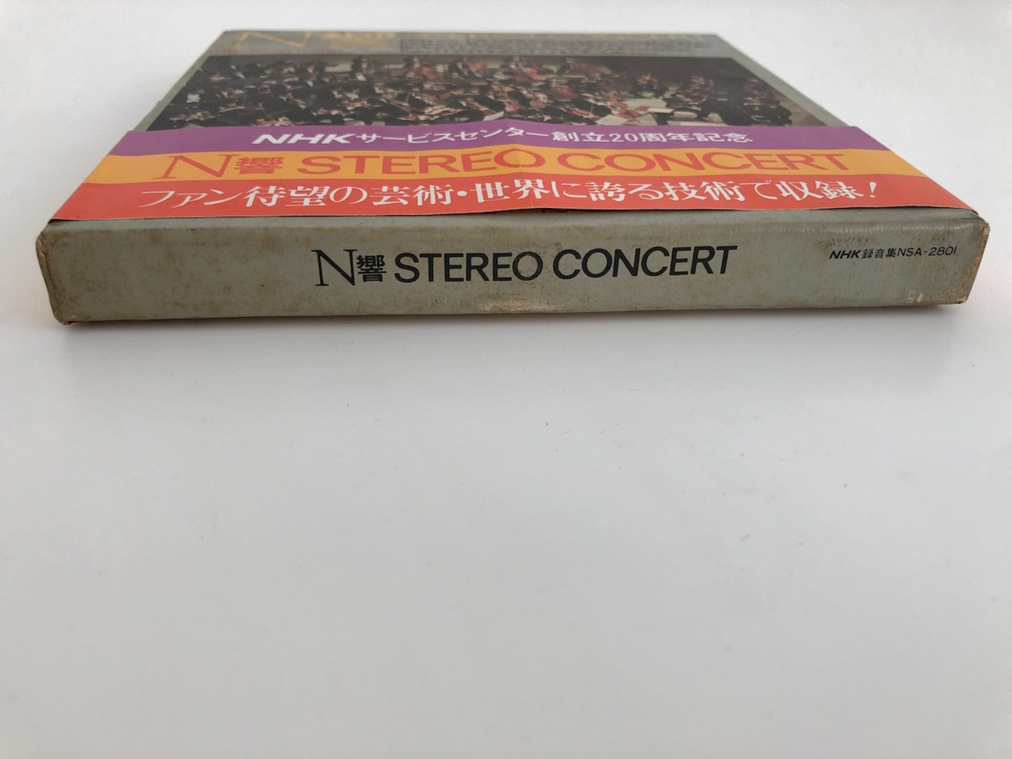 オープンリールテープ 岩崎宏之 / N響 STEREO CONCERT 7号 19cm/s (7 1/2IPS) 4トラック 日本製 帯(折れ)・ライナー(若干シミ)付