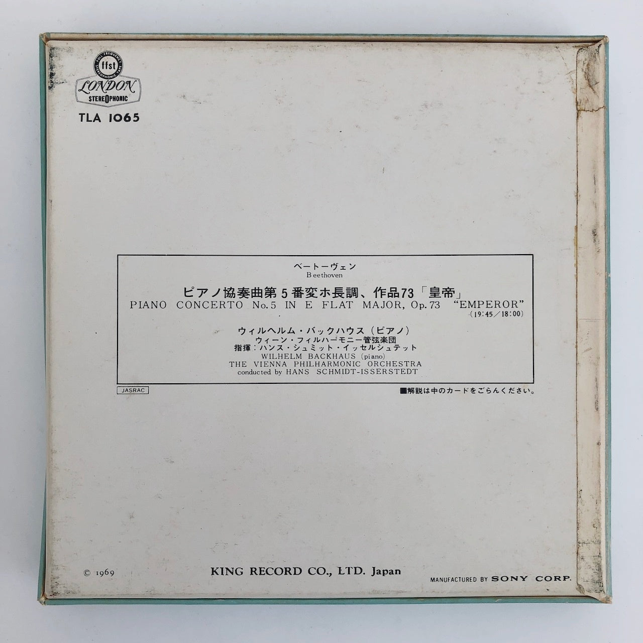 オープンリールテープ ヴィルヘルム・バックハウス / ベートヴェン:ピアノ協奏曲第5番「皇帝」 7号 19cm/s (7 1/2IPS) 4トラック 日本製 ライナー(シミ)付