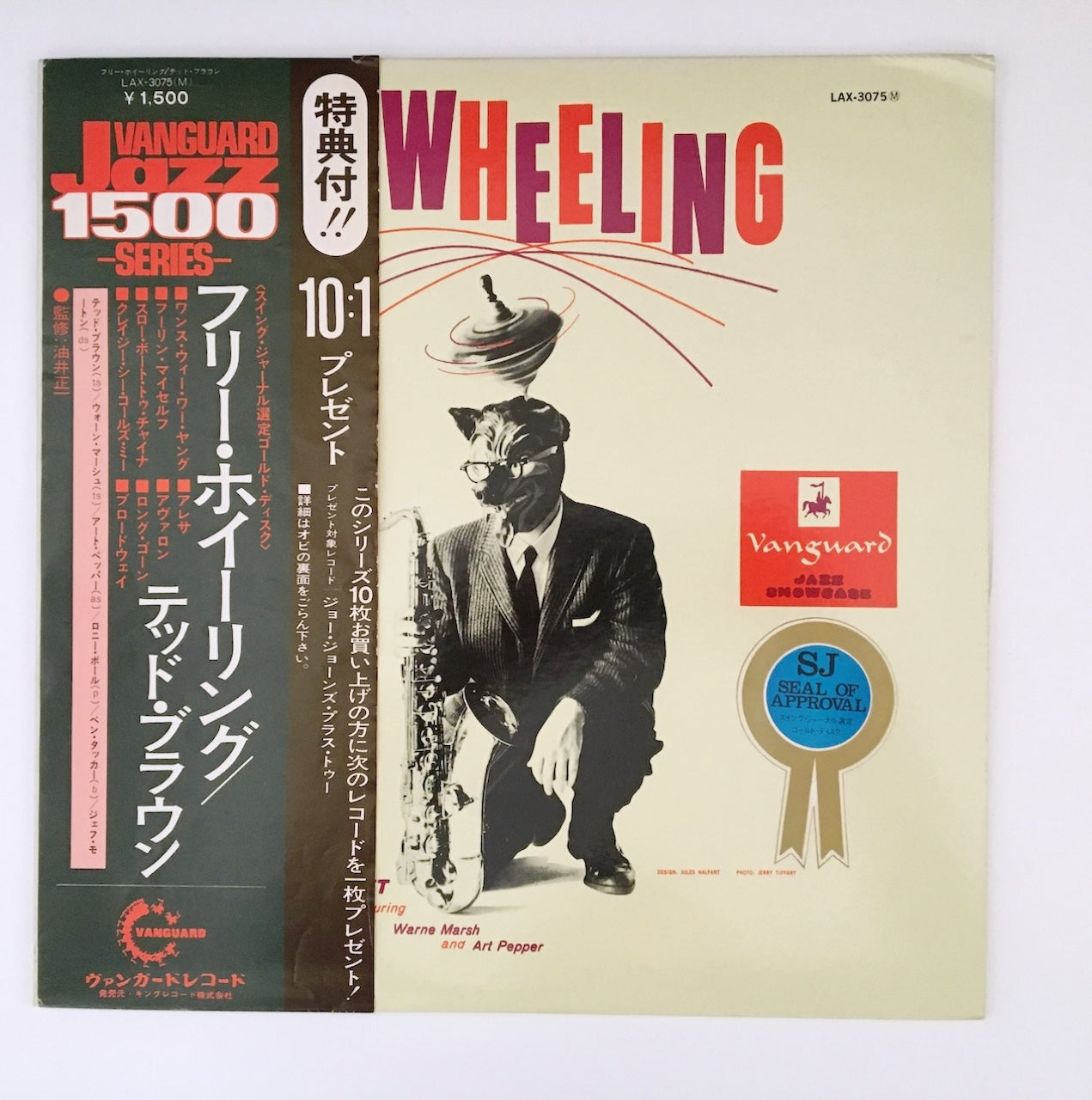 LP/ FREE WHEELING / TED BROWN / 国内盤 帯・ライナー付き VANGUARD LAX3075M