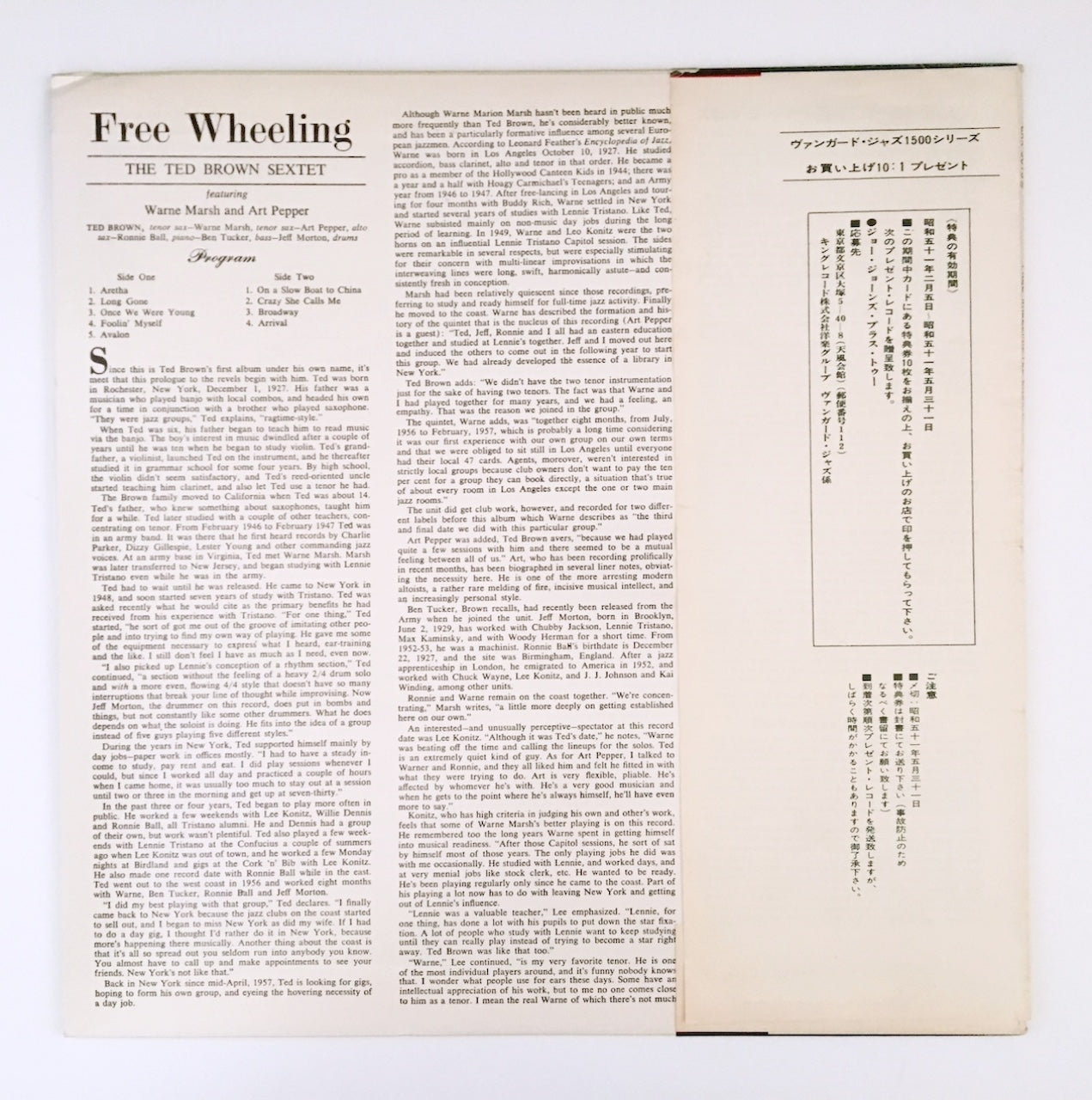 LP/ FREE WHEELING / TED BROWN / 国内盤 帯・ライナー付き VANGUARD LAX3075M