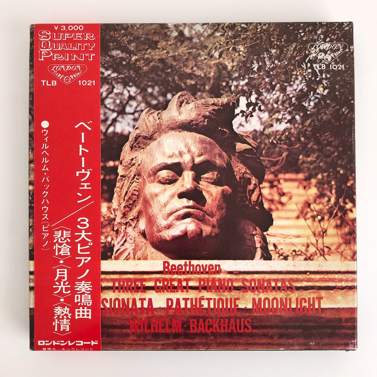 オープンリールテープ ヴィルヘルム・バックハウス / ベートーヴェン:3大ピアノソナタ「悲愴」「月光」「熱情」 7号 19cm/s (7 1/2IPS) 4トラック 日本製 帯(若干折れ)・ライナー(ヤケ、若干シミ)付