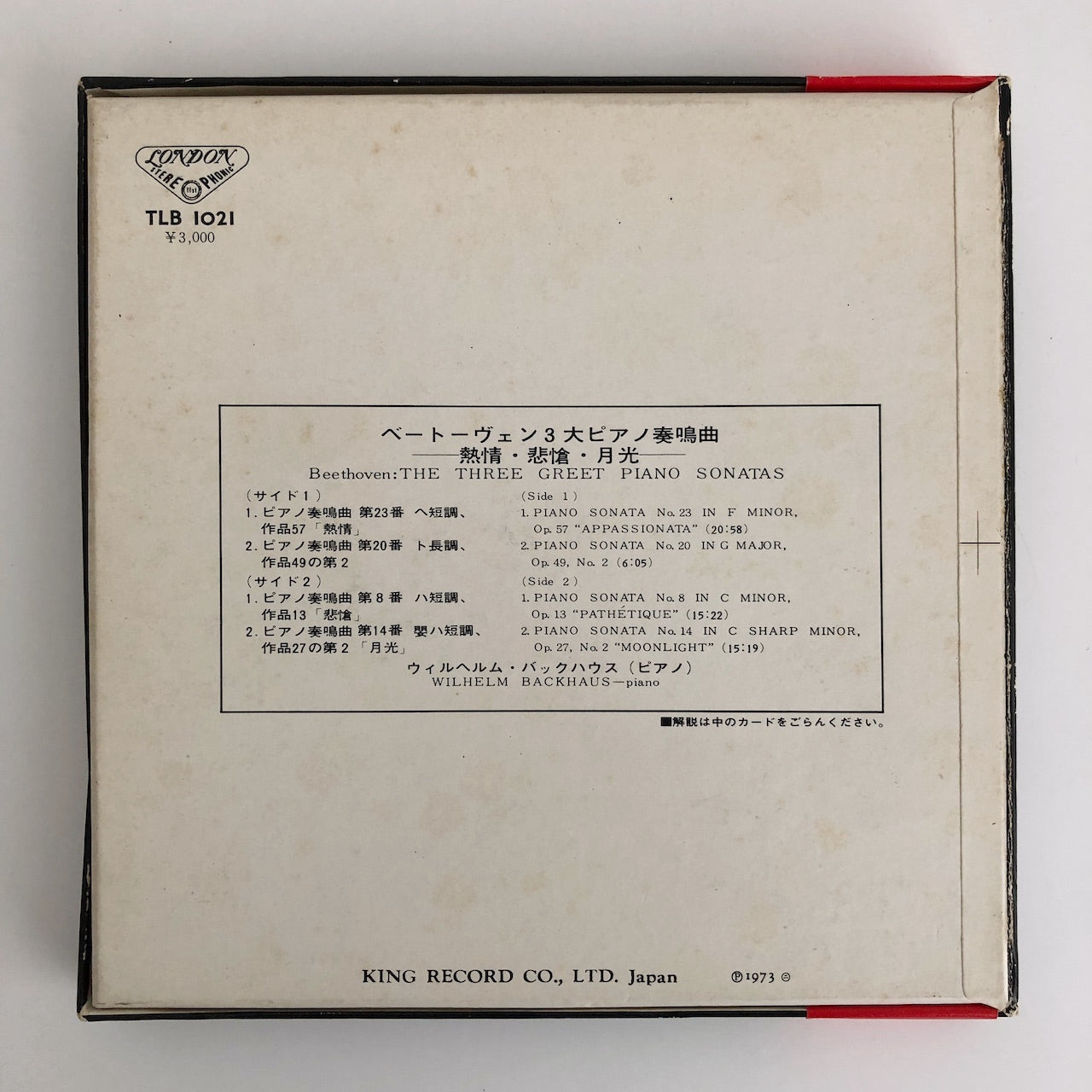 オープンリールテープ ヴィルヘルム・バックハウス / ベートーヴェン:3大ピアノソナタ「悲愴」「月光」「熱情」 7号 19cm/s (7 1/2IPS) 4トラック 日本製 帯(若干折れ)・ライナー(ヤケ、若干シミ)付