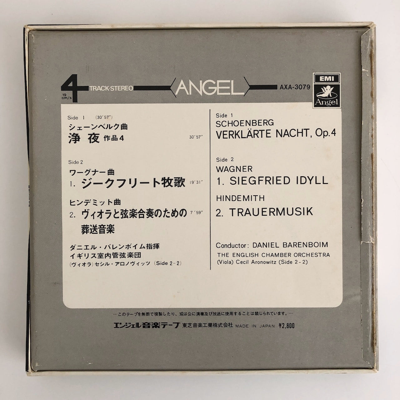 オープンリールテープ ダニエル・バレンボイム / シェーンベルク:浄夜、ワーグナー:ジークフリート牧歌 他 7号 19cm/s (7 1/2IPS) 4トラック 日本製 ライナー付