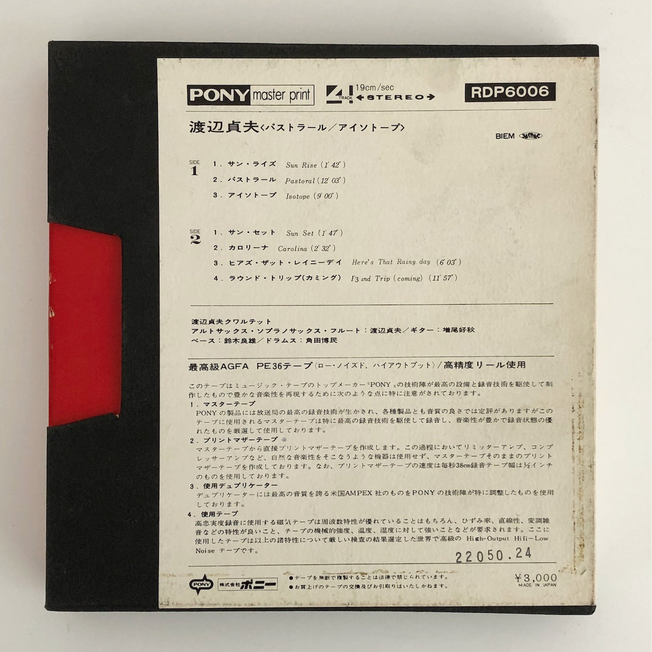 オープンリールテープ 渡辺貞夫 / PASTORAL / LSOTORE 7号 19cm/s (7 1/2IPS) 4トラック 日本製