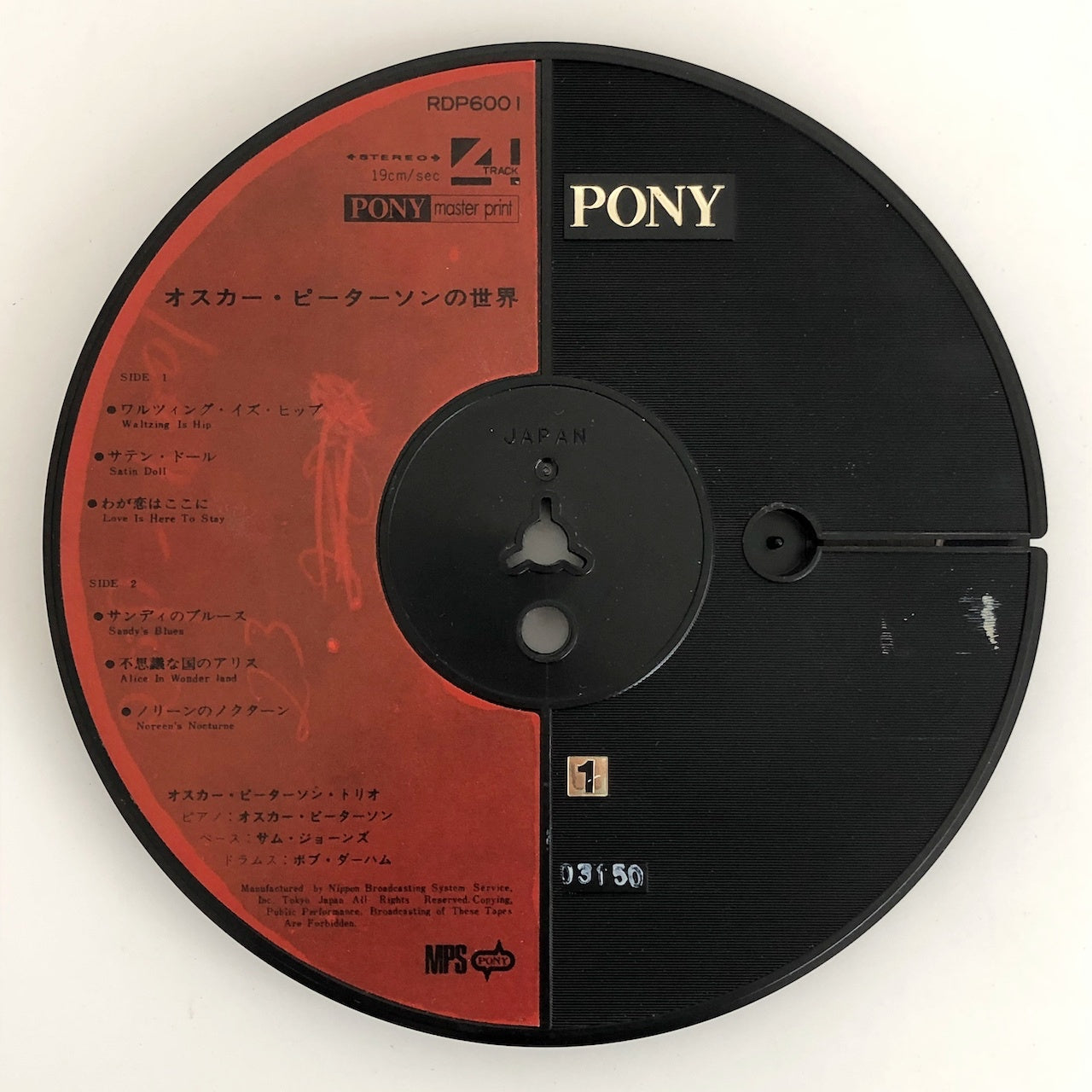 オープンリールテープ OSCAR PETERSON / THE WAY I REALLY PLAY 7号 19cm/s (7 1/2IPS) 4トラック 日本製 ライナー(若干スレ)付