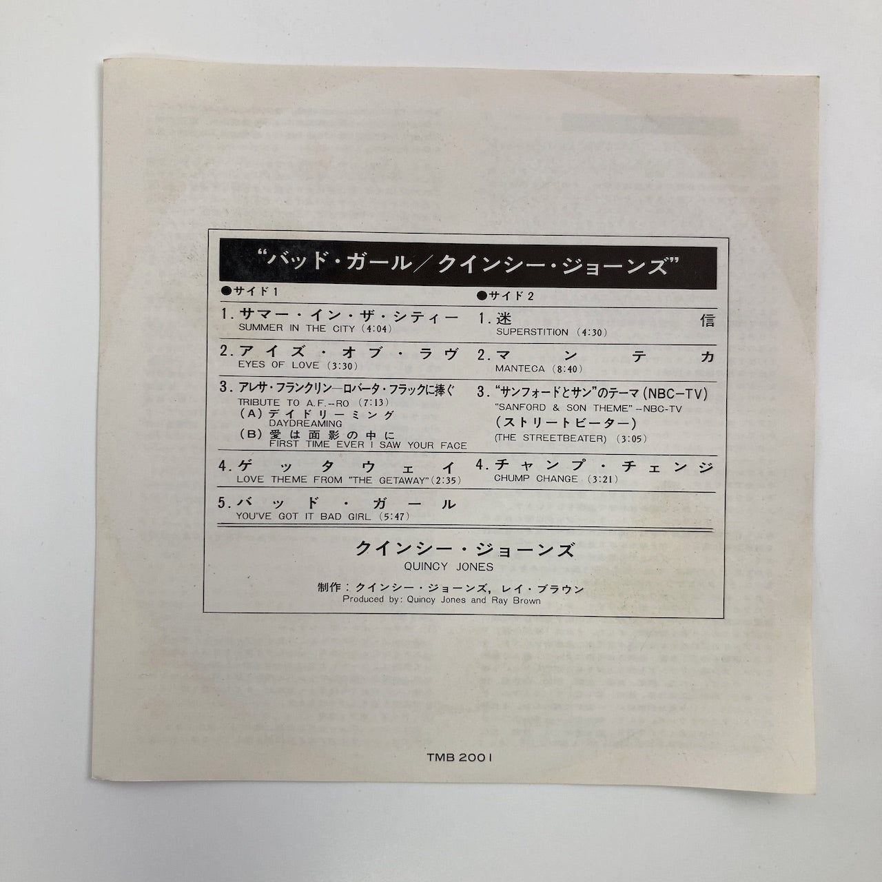 オープンリールテープ/ QUINCY JONES / YOU'VE GOT IT BAD GIRL / 7号 19cm/s (7 1/2IPS) 4トラック 日本盤 ライナー A&M
