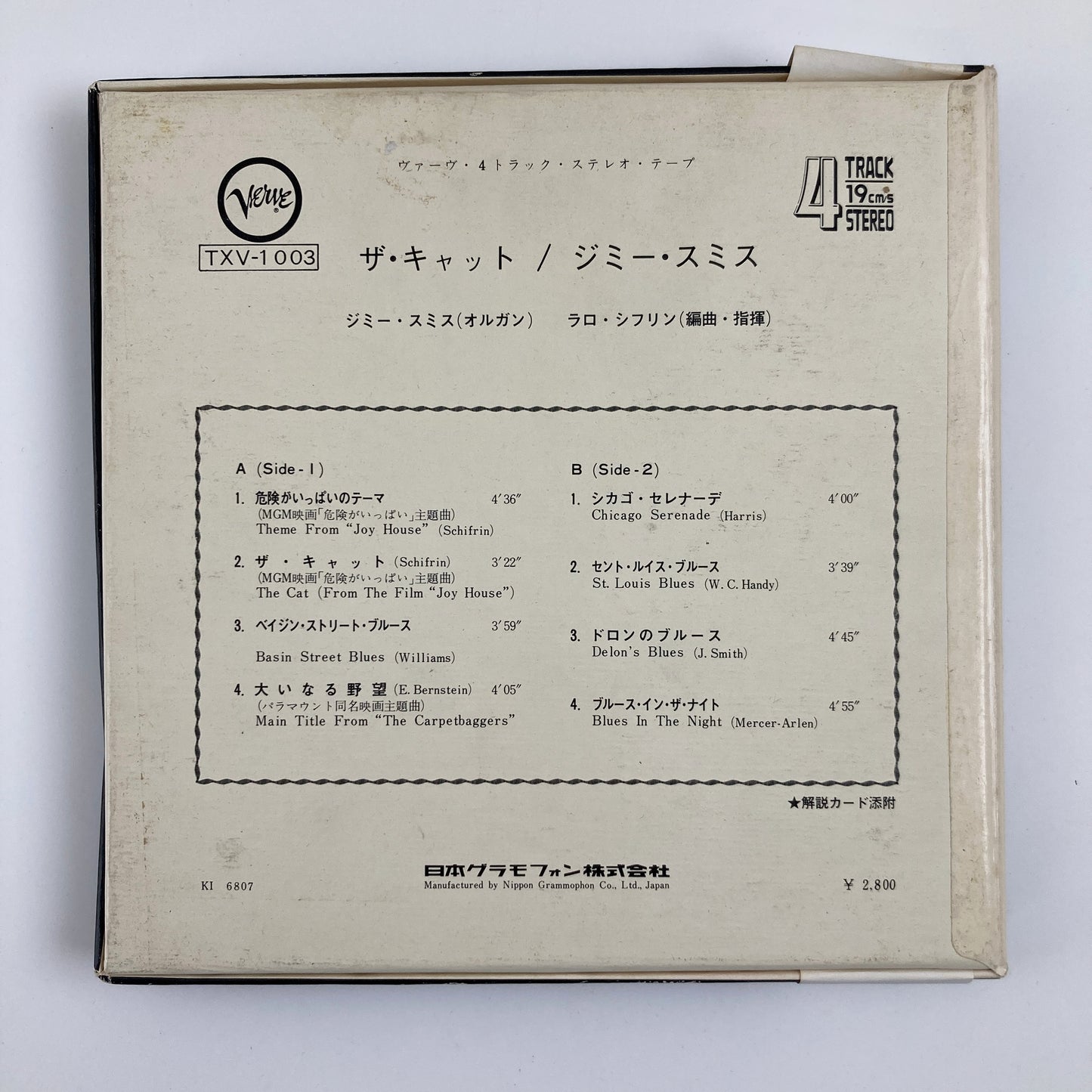 オープンリールテープ/ JIMMY SMITH / THE CAT / 7号 19cm/s (7 1/2IPS) 4トラック 日本盤 帯・ライナー VERVE