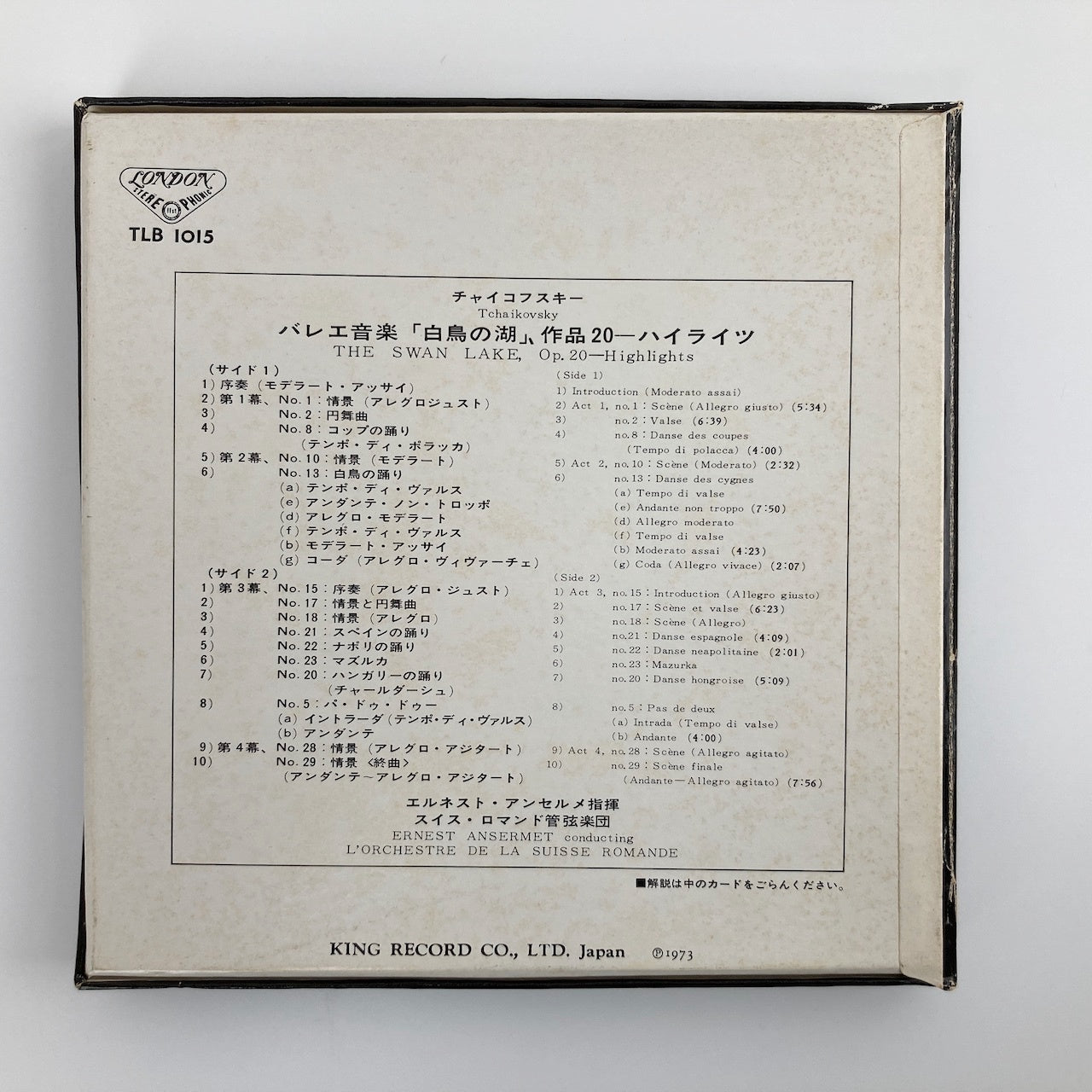 オープンリールテープ / アンセルメ / チャイコフスキー:バレエ音楽「白鳥の湖」ハイライツ / 日本盤 ライナー 7号 19cm/s (7 1/2IPS) 4トラック LONDON