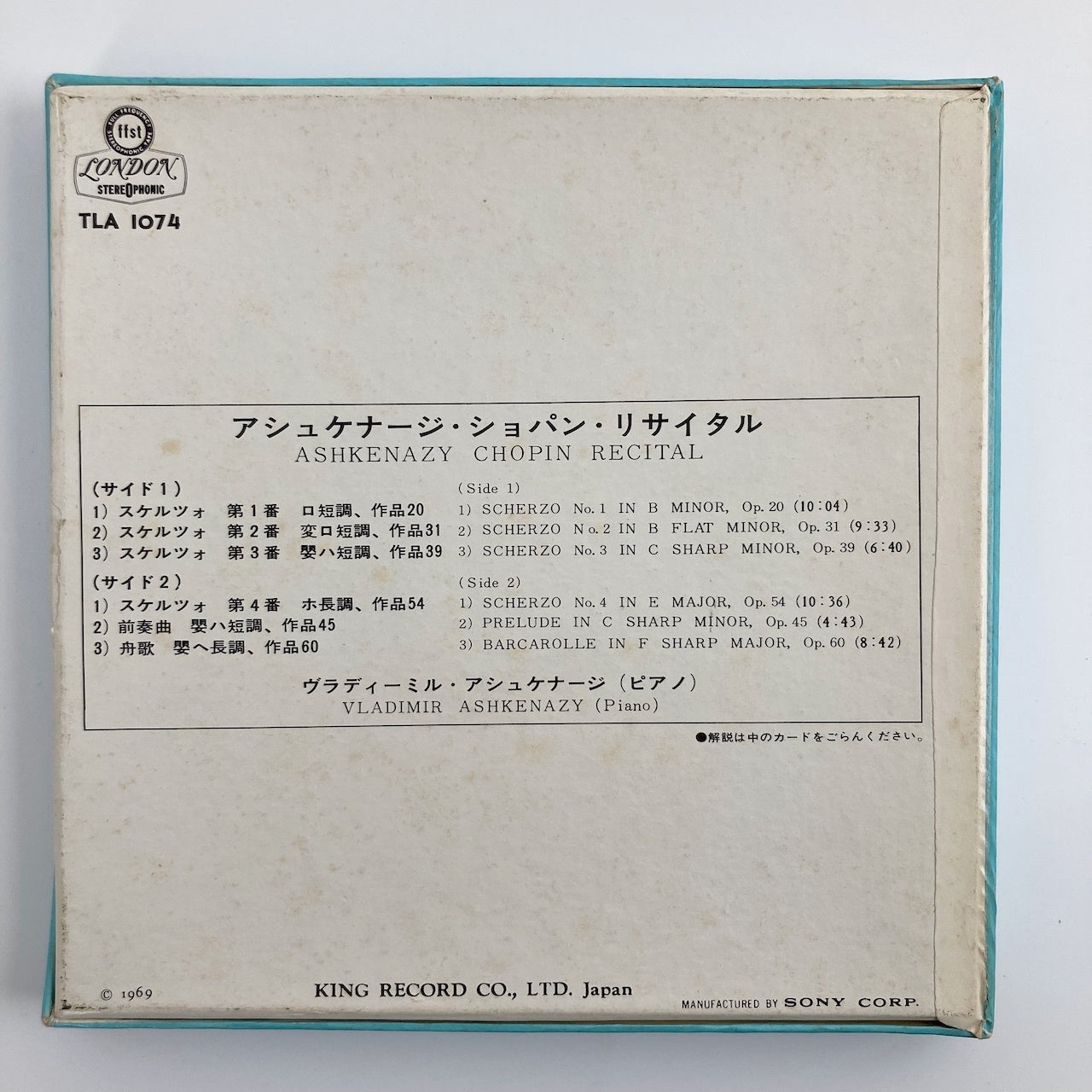 オープンリールテープ / アシュケナージ / ショパン・リサイタル / 日本盤 ライナー 7号 19cm/s (7 1/2IPS) 4トラック LONDON