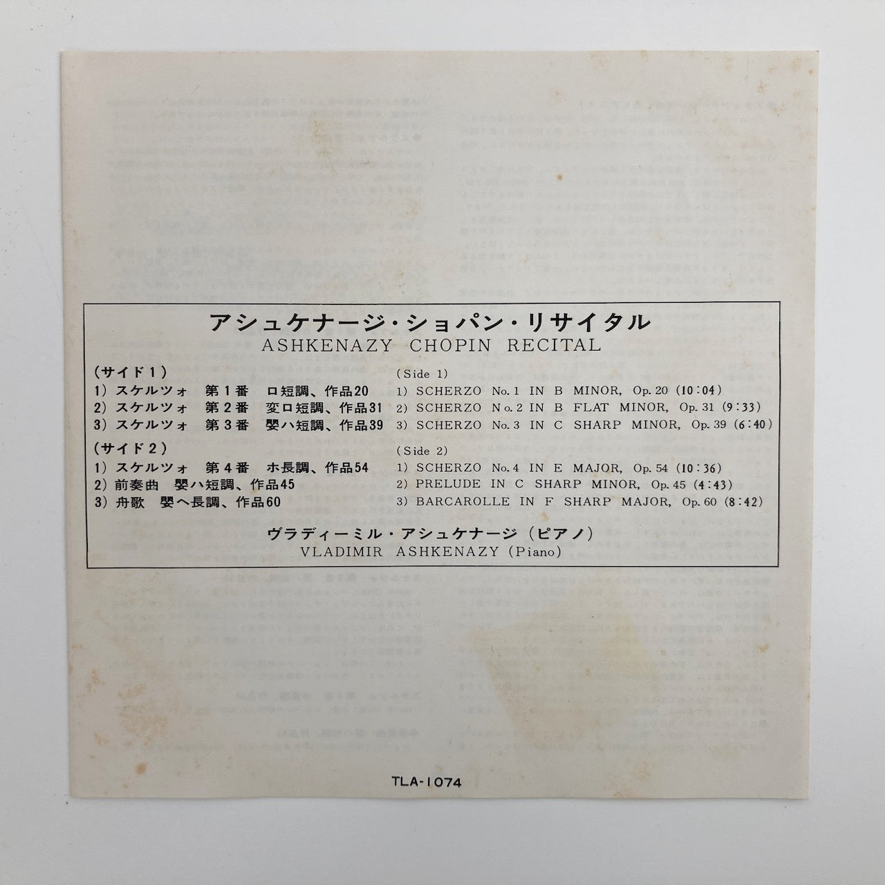 オープンリールテープ / アシュケナージ / ショパン・リサイタル / 日本盤 ライナー 7号 19cm/s (7 1/2IPS) 4トラック LONDON