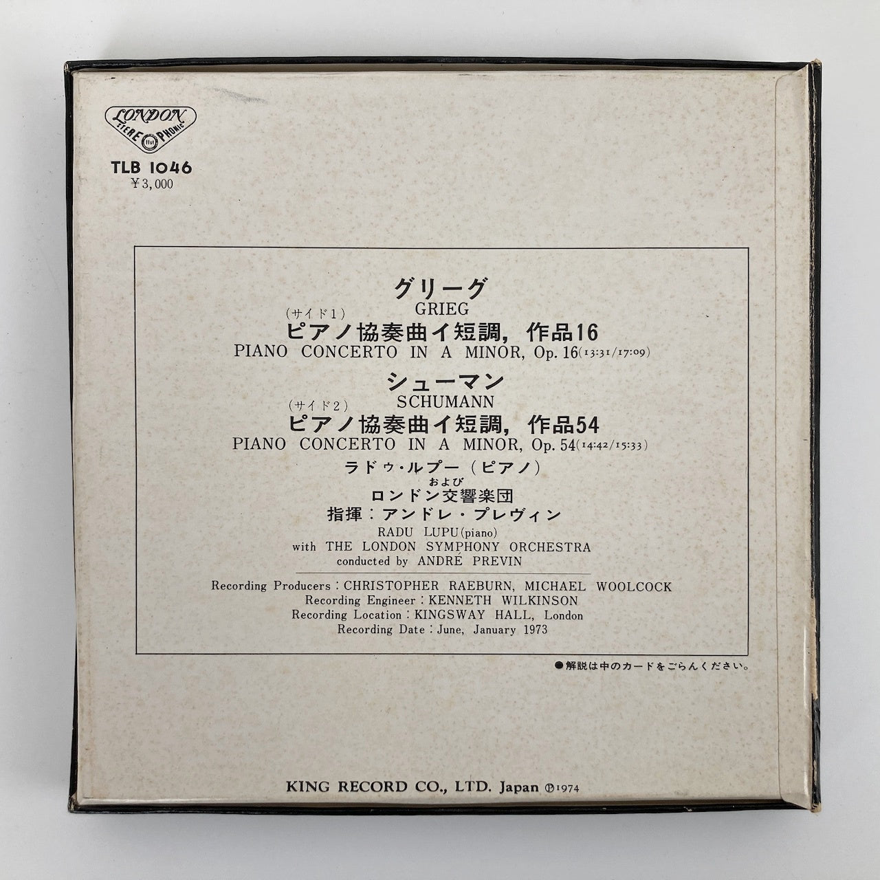 オープンリールテープ / ラドゥ・ルプー / グリーグ、シューマン:ピアノ協奏曲 / 日本盤 ライナー 7号 19cm/s (7 1/2IPS) 4トラック LONDON