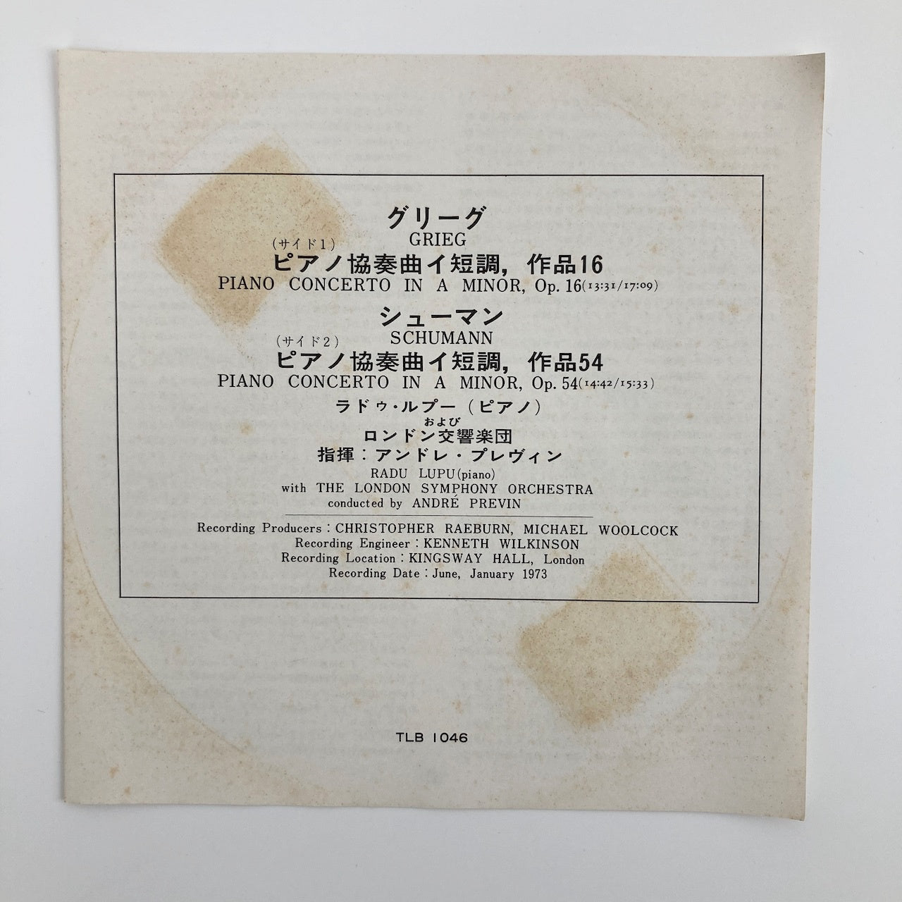 オープンリールテープ / ラドゥ・ルプー / グリーグ、シューマン:ピアノ協奏曲 / 日本盤 ライナー 7号 19cm/s (7 1/2IPS) 4トラック LONDON