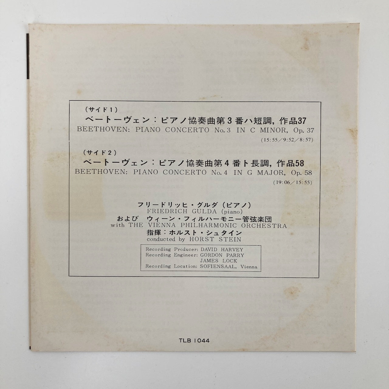 オープンリールテープ / グルダ、シュタイン / ベートーヴェン:ピアノ協奏曲第3番、第4番 / 日本盤 帯・ライナー 7号 19cm/s (7 1/2IPS) 4トラック LONDON