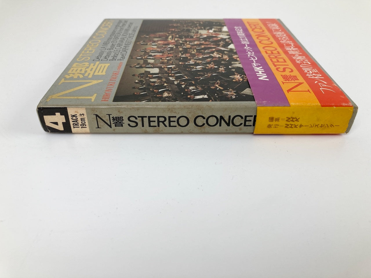 オープンリールテープ / 岩城宏之 / N響 STEREO CONCERT ドビュッシー、ベルリオーズ他 / 日本盤 帯・ライナー 7号 19cm/s (7 1/2IPS) 4トラック NHK