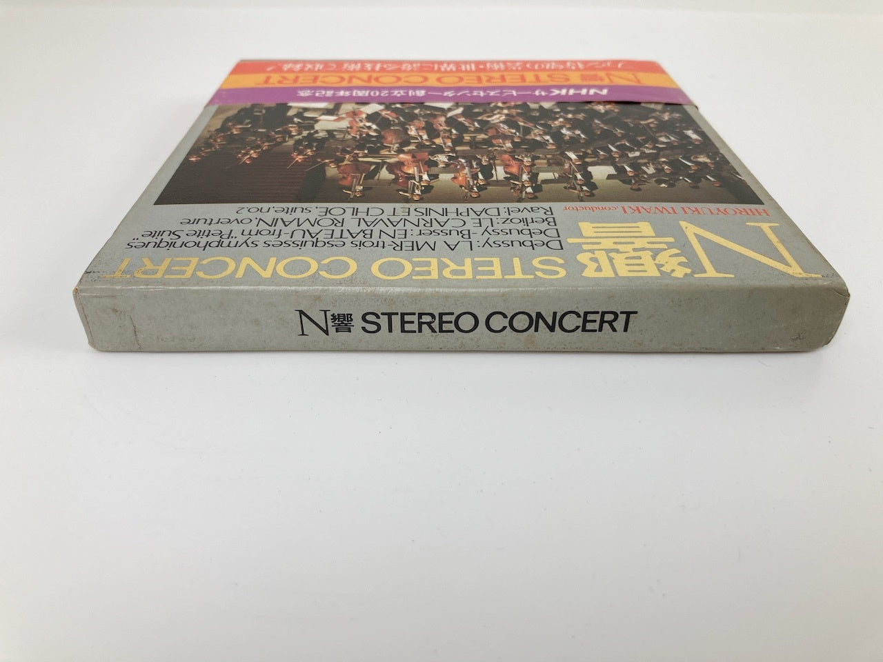 オープンリールテープ / 岩城宏之 / N響 STEREO CONCERT ドビュッシー、ベルリオーズ他 / 日本盤 帯・ライナー 7号 19cm/s (7 1/2IPS) 4トラック NHK