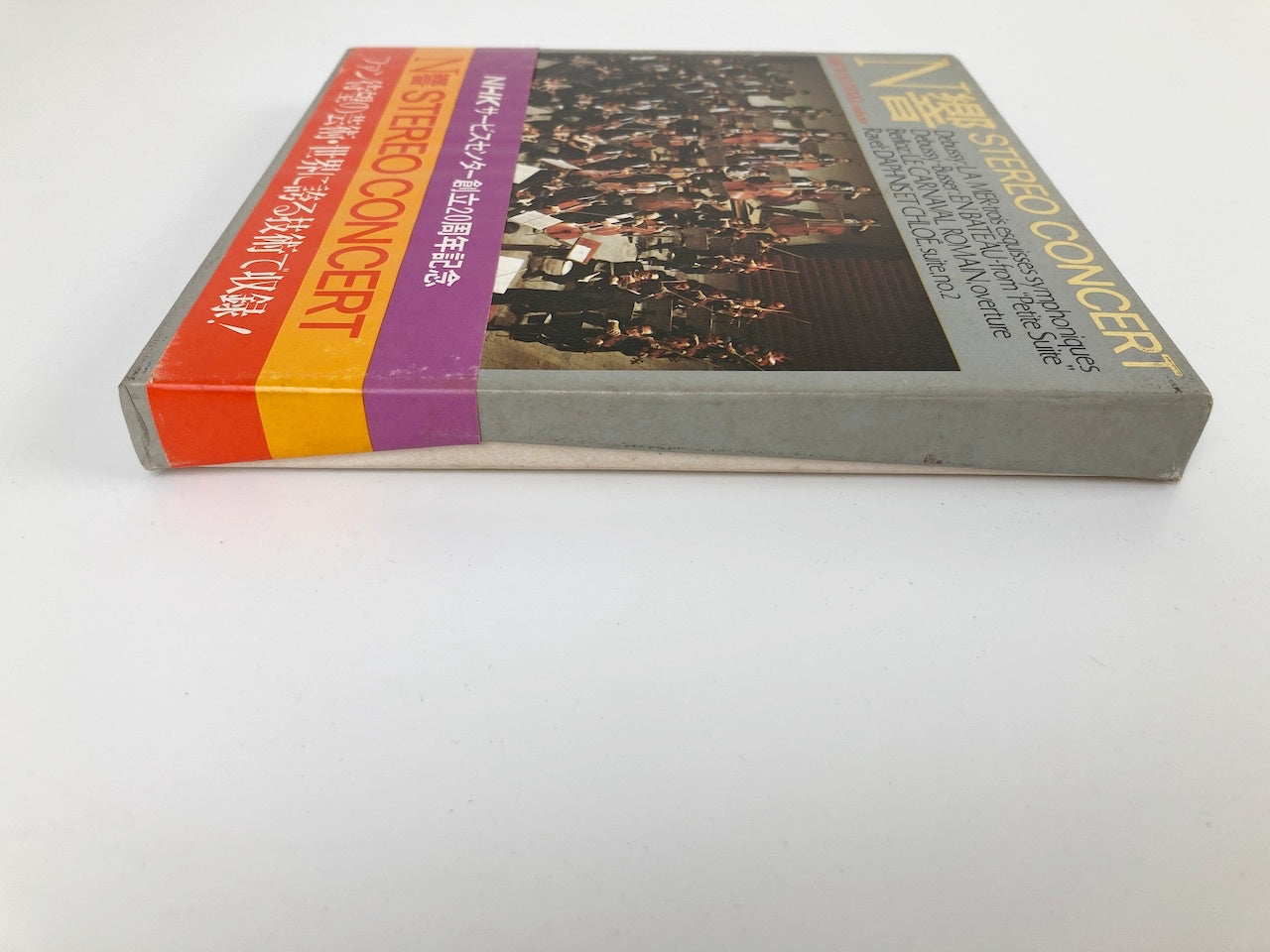 オープンリールテープ / 岩城宏之 / N響 STEREO CONCERT ドビュッシー、ベルリオーズ他 / 日本盤 帯・ライナー 7号 19cm/s (7 1/2IPS) 4トラック NHK