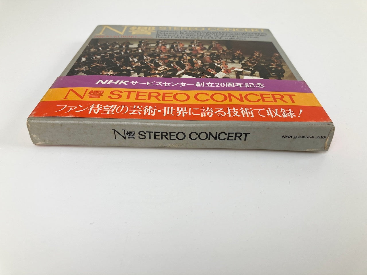 オープンリールテープ / 岩城宏之 / N響 STEREO CONCERT ドビュッシー、ベルリオーズ他 / 日本盤 帯・ライナー 7号 19cm/s (7 1/2IPS) 4トラック NHK