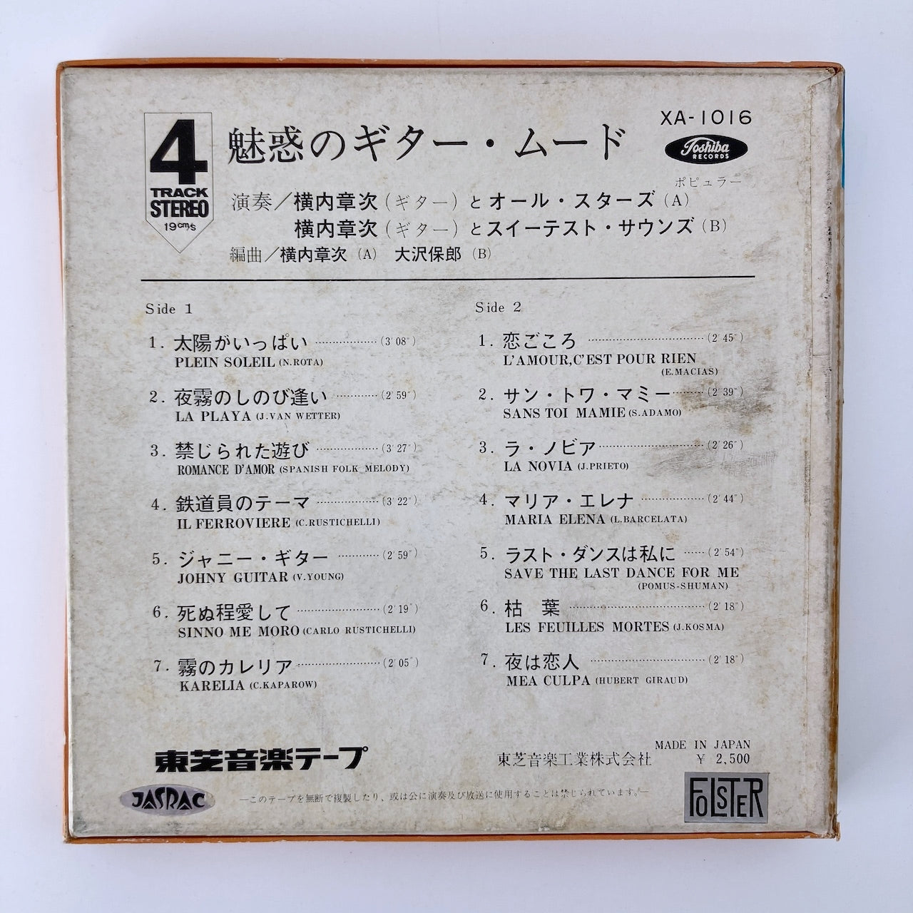 オープンリールテープ 横内章次 / 魅惑のギター・ムード / 日本盤 7号 19cm/s (7 1/2IPS) 4トラック TOSHIBA