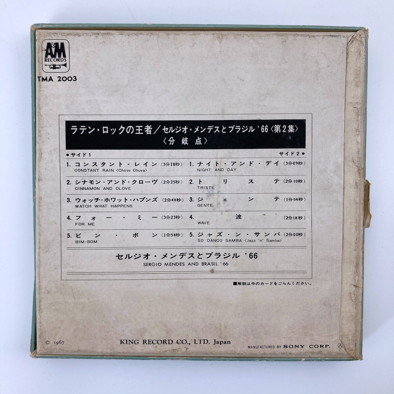 オープンリールテープ SERGIO MENDES & BRASIL '66 / VOL.2 セルジオメンデルとブラジル66 第2集 / 日本盤 ライナー 7号 19cm/s (7 1/2IPS) 4トラック A&M