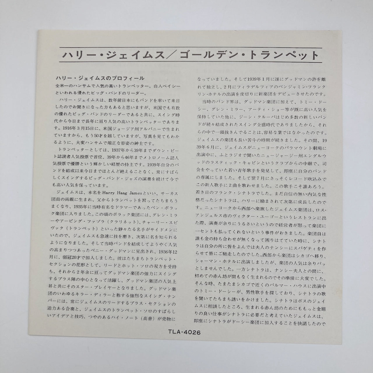 オープンリールテープ HARRY JAMES / GOLDEN TRUMPET / 日本盤 ライナー 7号 19cm/s (7 1/2IPS) 4トラック LONDON