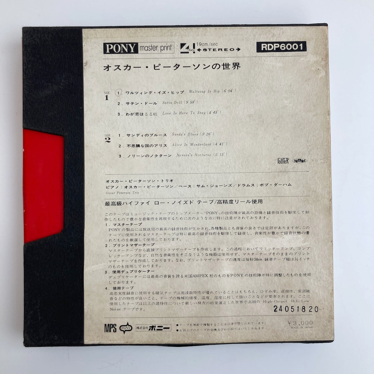 オープンリールテープ OSCAR PETERSON / THE WAY I REALLY PLAY / 日本盤 7号 19cm/s (7 1/2IPS) 4トラック MPS PONY