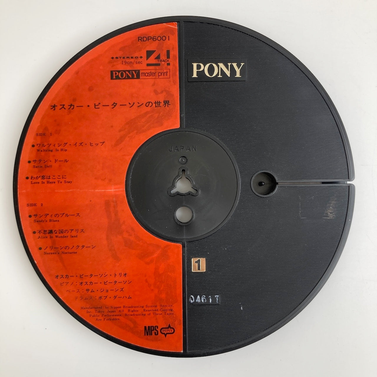 オープンリールテープ OSCAR PETERSON / THE WAY I REALLY PLAY / 日本盤 7号 19cm/s (7 1/2IPS) 4トラック MPS PONY